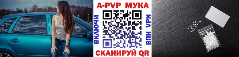 A-PVP СК Купить где Устюжна