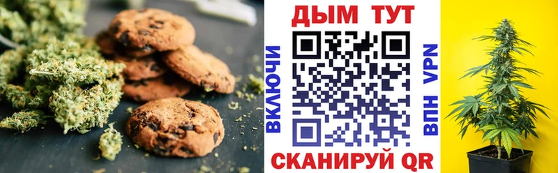 Печенье с ТГК марихуана Устюжна
