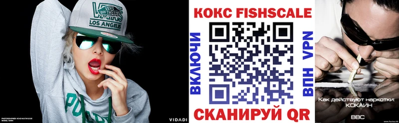 Купить  Устюжна  Кокаин Fish Scale 