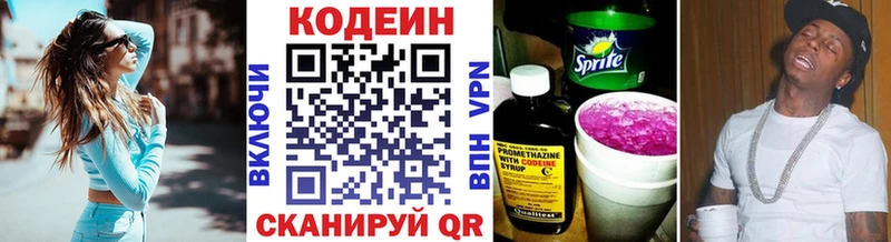 Codein Purple Drank  Купить закладки  Устюжна 