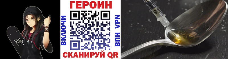 Купить где  Устюжна  Героин хмурый 