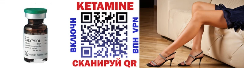 КЕТАМИН VHQ  Купить  Устюжна 