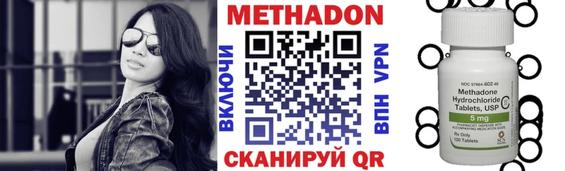 Купить где  Устюжна  Метадон кристалл 