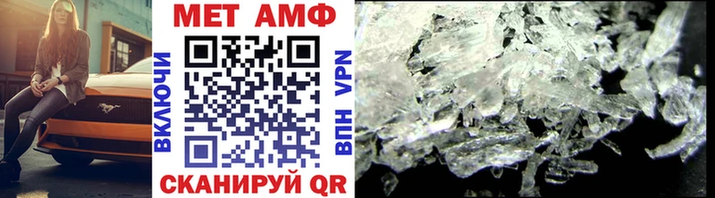 Метамфетамин мет  Купить где  Устюжна 